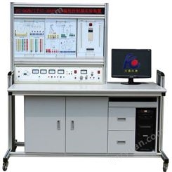 河北PLC应用技术实训室设备  FCS-06F PLC可编程控制器实验装置  PLC实训台