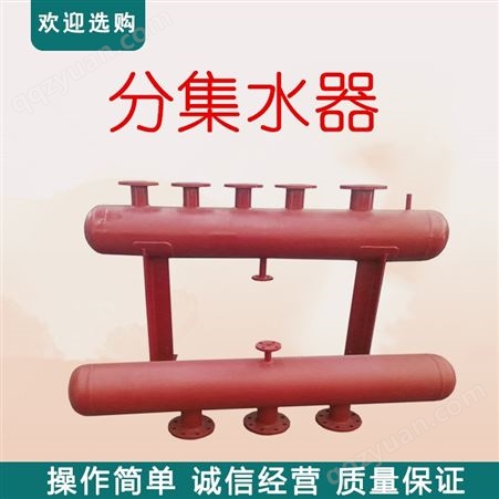分水器集水器 北京销售分集水器 空调站房集分水器 水源热泵分集水器