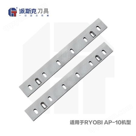 白钢木工压刨刀片 AP-10 HSS平刨床高速钢刀具