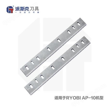 AP-10 TCT RYOBI机型 电刨刀片 木工刨刀片 压刨机械刀片 硬质合金刨刀