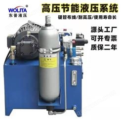 厂家定制化工防爆液压成套系统 液压单元液压大型油泵站