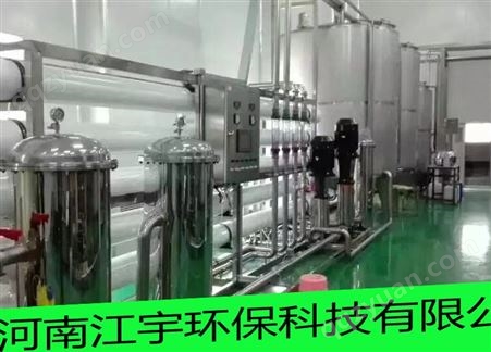 临颍纯净水设备代加工_河南江宇1吨纯净水设备生产厂家