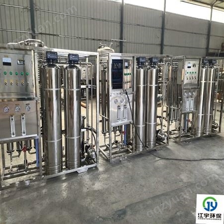 纯净水设备加工厂华夏江宇牌 2T/Hedi纯化水机器
