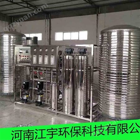 临颍纯净水设备代加工_河南江宇1吨纯净水设备生产厂家
