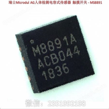 瑞士Microdul AG 电容式接近开关 - MS8883 电容式接近开关 集成电路MS8883A是一种电容式开关