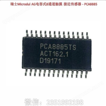 瑞士Microdul AG 电容式接近开关 - MS8883 电容式接近开关 集成电路MS8883A是一种电容式开关