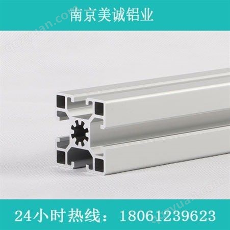 南京厂家直供欧标4545工业铝型材美诚铝业批发