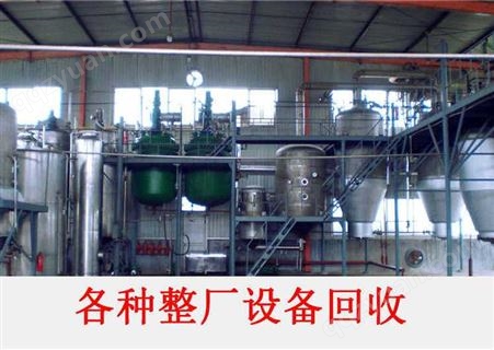 杭州市工厂仓库废品回收-专业整厂大型设备回收公司