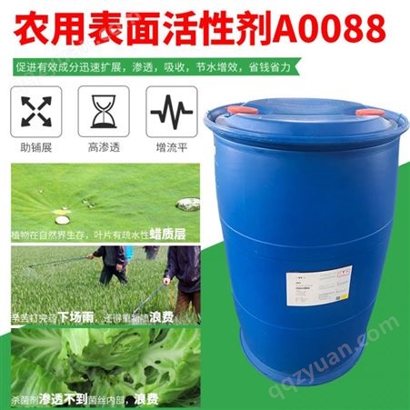 SY-A0088SY-A0088 农用有机硅表面活性剂 农作物高渗透高流平表面活性剂