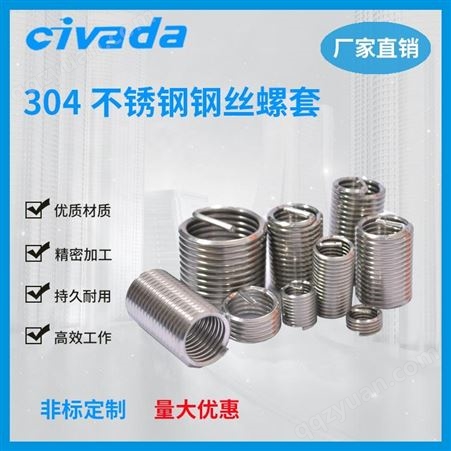 304不锈钢螺纹套钢丝螺套安装工具开槽自攻螺套钢丝牙套专用丝锥--civada