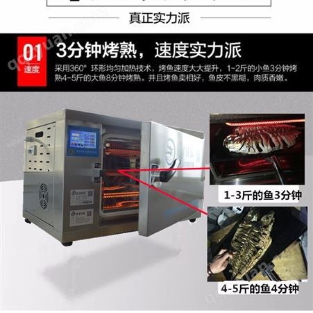 杭州烤鱼箱商用电烤鱼箱电烤鱼箱不锈钢智能纳米碳纤维光波商用烤鱼炉无烟烧烤炉