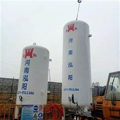 河南泓阳压力容器 二氧化碳储罐 液氧储罐液氮储罐 LNG储罐