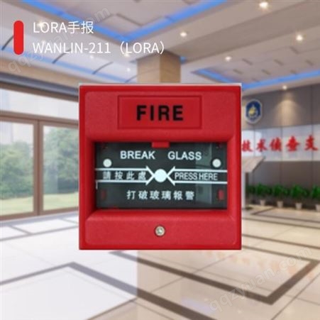 消防推荐 lora消防手报 工厂超市酒店  手报施工