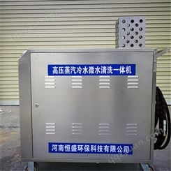 商用蒸汽洗车机 恒盛hs-61 蒸汽洗车机 现货定制