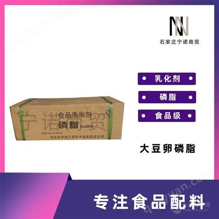 大豆 宁诺商贸 现货供应 食品级 粉末磷脂 1公斤起订