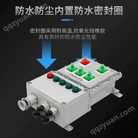 防爆控制箱 4回路防爆操作箱 BXM61-4防爆照明配电箱