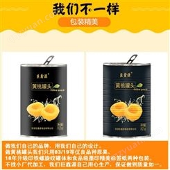 糖水罐头 黄桃即食罐头食品 山东巨鑫源 厂家生产批发