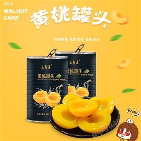 巨鑫源黄桃罐头 水果黄桃 即食休闲食品 零售 包邮 