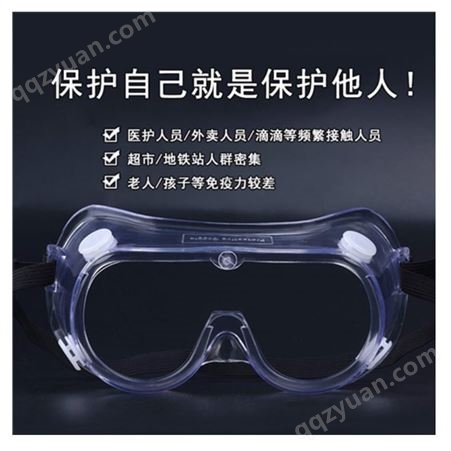 隔离眼罩源头生产 威阳 多功能隔离眼罩加工