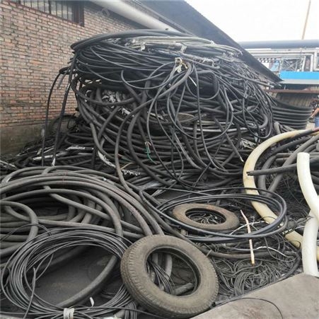 新乡电缆回收电线电缆回收铜铝电缆回收高低压电缆回收