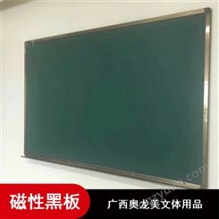 长期供应固定式易写易擦不反光教学用平面黑板
