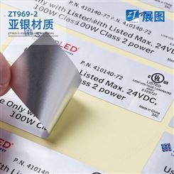 专业定制UL标签 耐 高温150度哑银不干胶 取暖器不干胶标签印刷厂