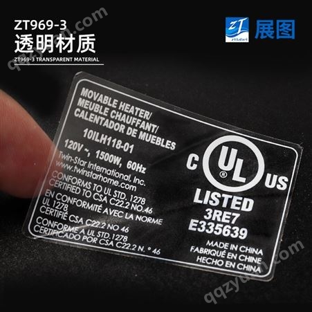 专业定制UL标签 耐 高温150度哑银不干胶 取暖器不干胶标签印刷厂