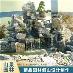 安徽园林景观假山工程 千层石假山流水喷泉 全国上门制作