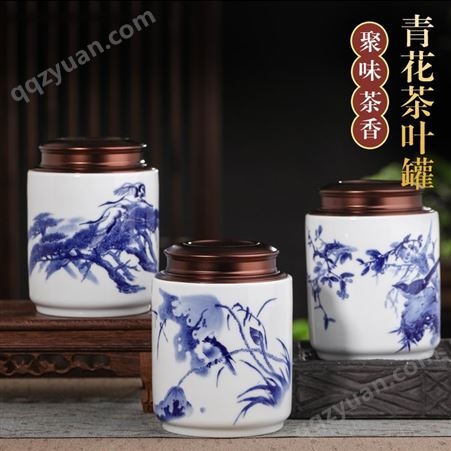 青花瓷茶叶罐 景德镇陶瓷密封储存罐 约半斤装直筒茶叶罐家用防潮