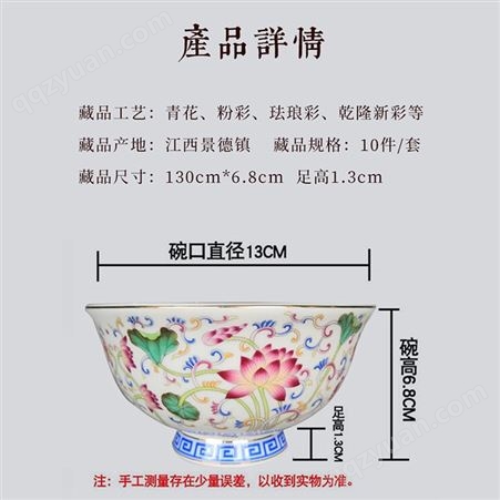景德镇陶瓷碗 十全十美帝王瓷碗 5英寸仿古十碗套装 收藏送礼