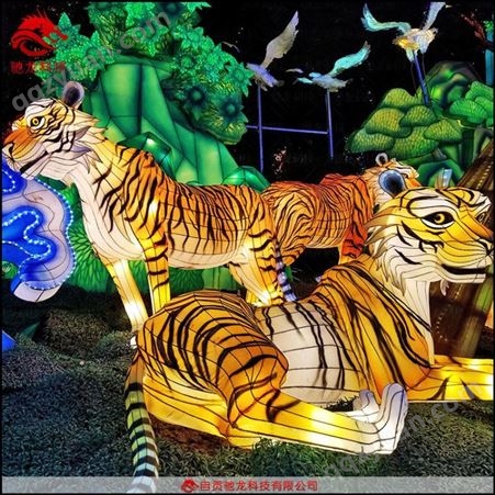 动物老虎花灯   景区公园动物园美陈造型彩灯展    动物灯会展览