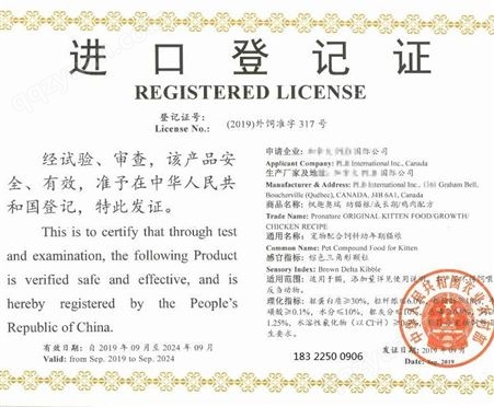 进口饲料进口饲料添加剂进口登记证名单