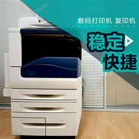 富士施乐（Fuji Xerox）DocuCentre-V 3065富士施乐 安徽办公室复印机出售 数码打印机