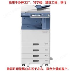 广州出租打印机 广州出租A3打印机  广州出租A3彩色打印机