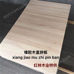 实木18mm橡胶木直拼板 木制工艺品托盘木质材料原木板材定制批发