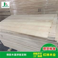 泰国实木指接橡胶木板材批发 红林家具环保EO级生态集成板 直销木板材