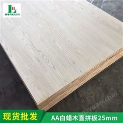板帮主实木板防腐白橡木直拼板25mm 美国白蜡木实木板材批发生产