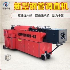工地管调直机-YS/烨森机械大棚管钢管调直机