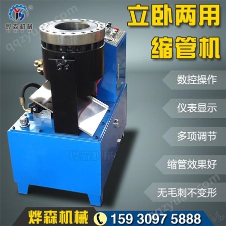 厂家供应全自动液压缩管机 高压油管压管机钢管