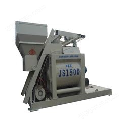 JS1500混凝土搅拌机 强制式水泥搅拌机 中型双轴混凝土搅拌机 建筑工程施工混凝土搅拌机