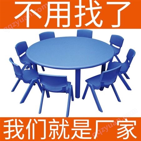 幼儿园月亮桌半圆桌六人桌四人桌儿童桌椅厂家批发可定做儿童家具工厂