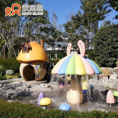 戏水小品淋水蘑菇玻璃钢造型喷水儿童乐园玩水游乐设备厂家定做