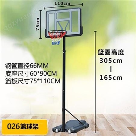 批发篮球架厂家 专业篮球架价格 篮球架一套多少钱