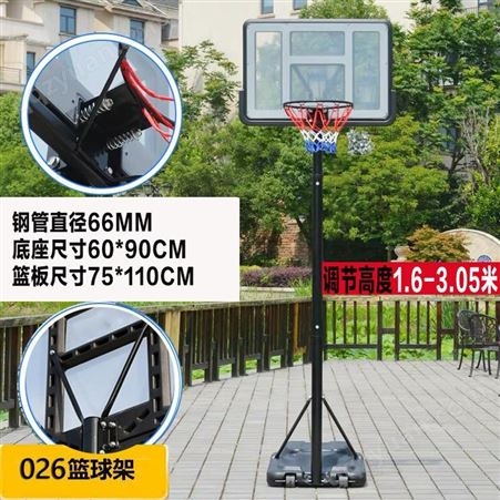 批发篮球架厂家 专业篮球架价格 篮球架一套多少钱