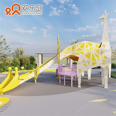 长颈鹿滑梯无动力游乐设备小区儿童乐园公园组合滑梯规划设计定做