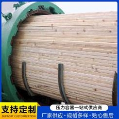木材防腐罐 木材碳化设备 使用安全质量好 木材蒸煮罐图片 润金机械