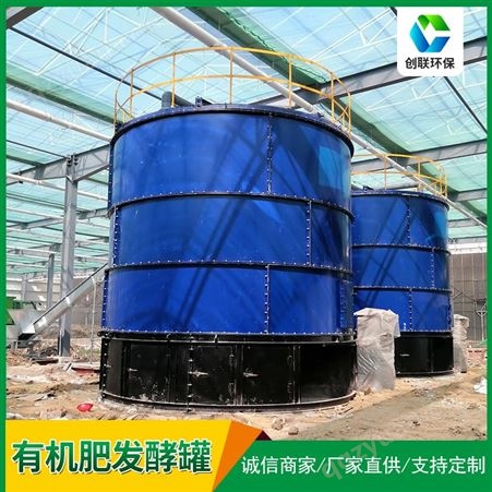 CLHB-1200畜禽粪污发酵罐 有机肥发酵罐设备 养猪场粪便发酵装置