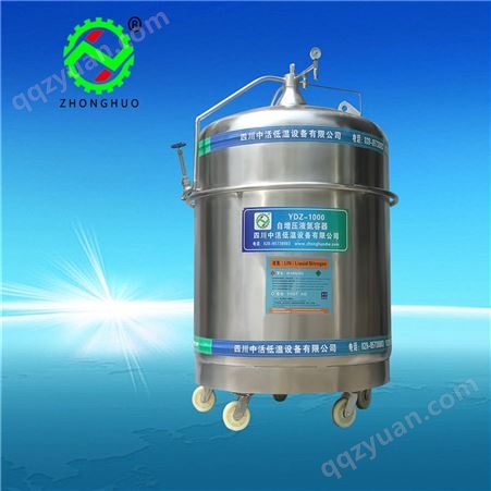 自增压液氮容器 YDZ-1000增压液氮罐 实验室补氮低温杜瓦罐可定制
