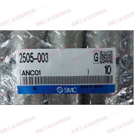 SMC 金属外壳型 消声器 2505-003 2507-006 原装供应
