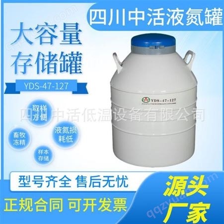 四川中活液氮罐YDS-30-200大口径液氮储存杜瓦罐温度液位实时监测